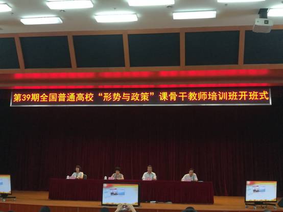 C:\Users\Administrator\Desktop\思政部教师赴北京参加第39期全国普通高校“形势与政策”骨干教师课培训班\思政部教师赴北京参加第39期全国普通高校“形势与政策”骨干教师课培训班\IMG_20170816_082835.jpg