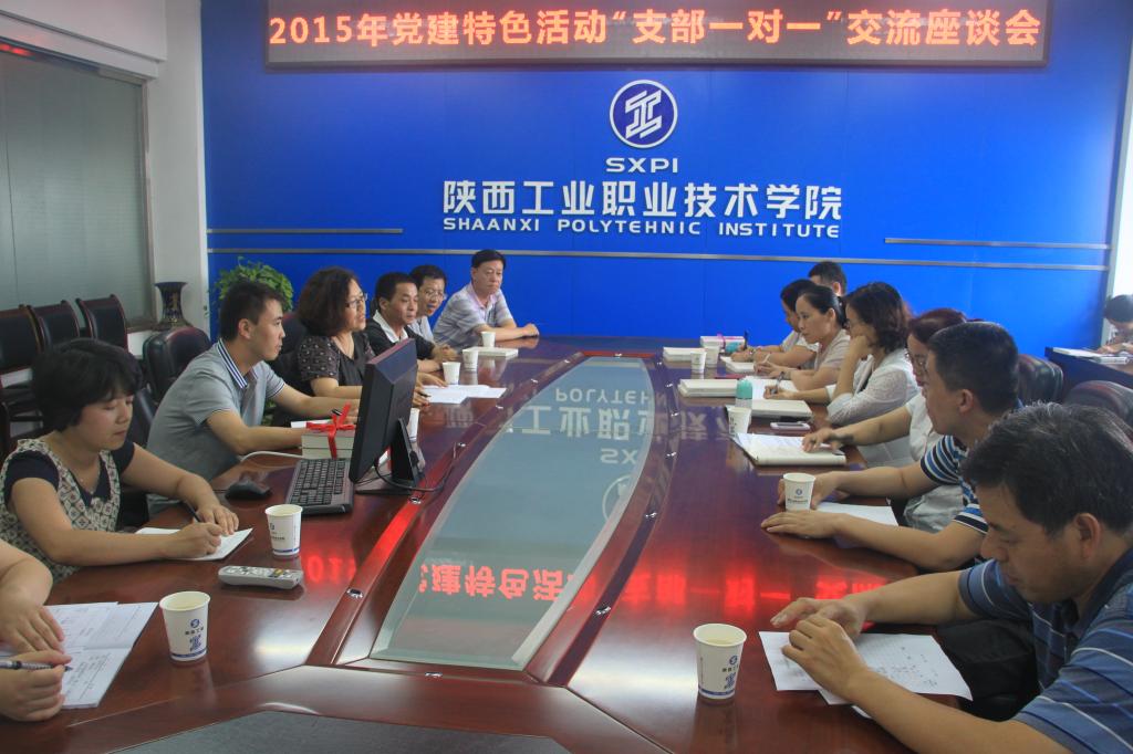 机关二党支部和思政部党支部党员同志齐聚一堂
